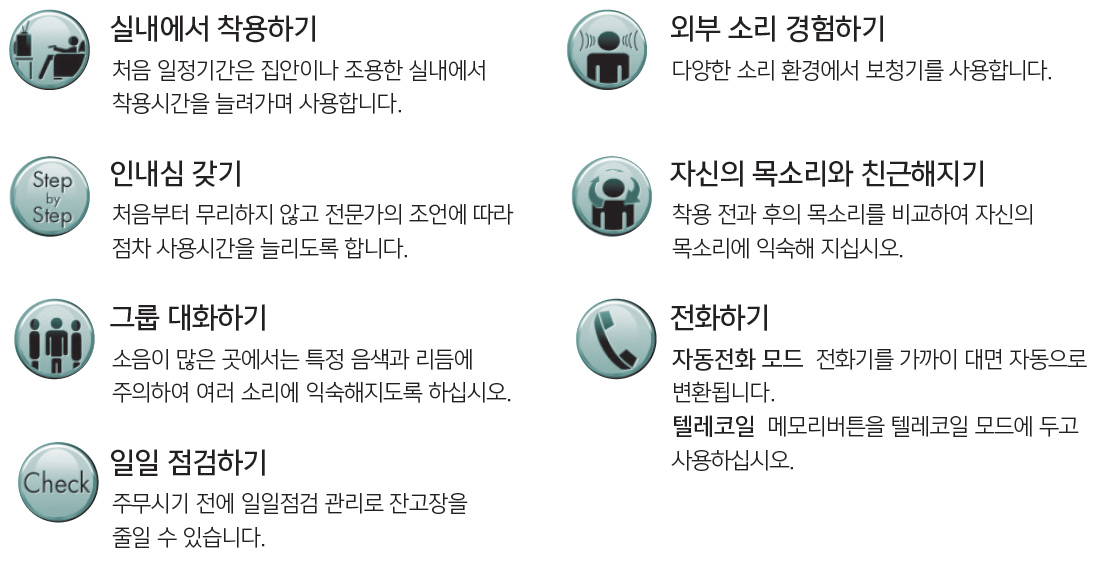 적응하기7단계